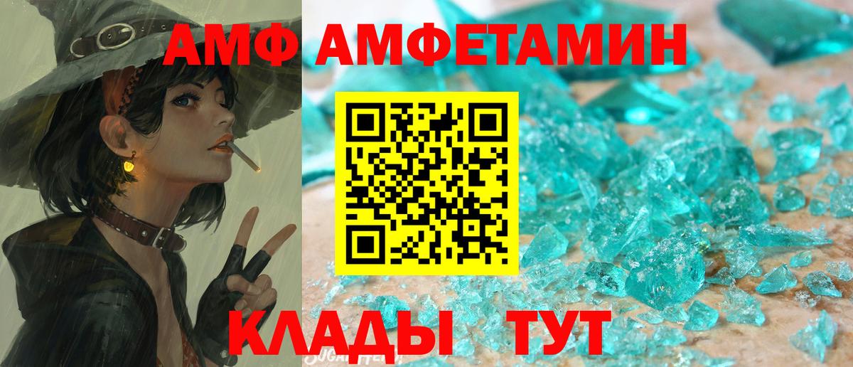 Элиста  Амфетамин Premium  АМФ  Вход с VPN 