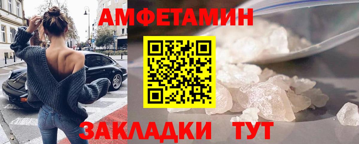 АМФЕТАМИН 97% Элиста