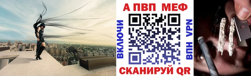 Альфа ПВП мука  Элиста 