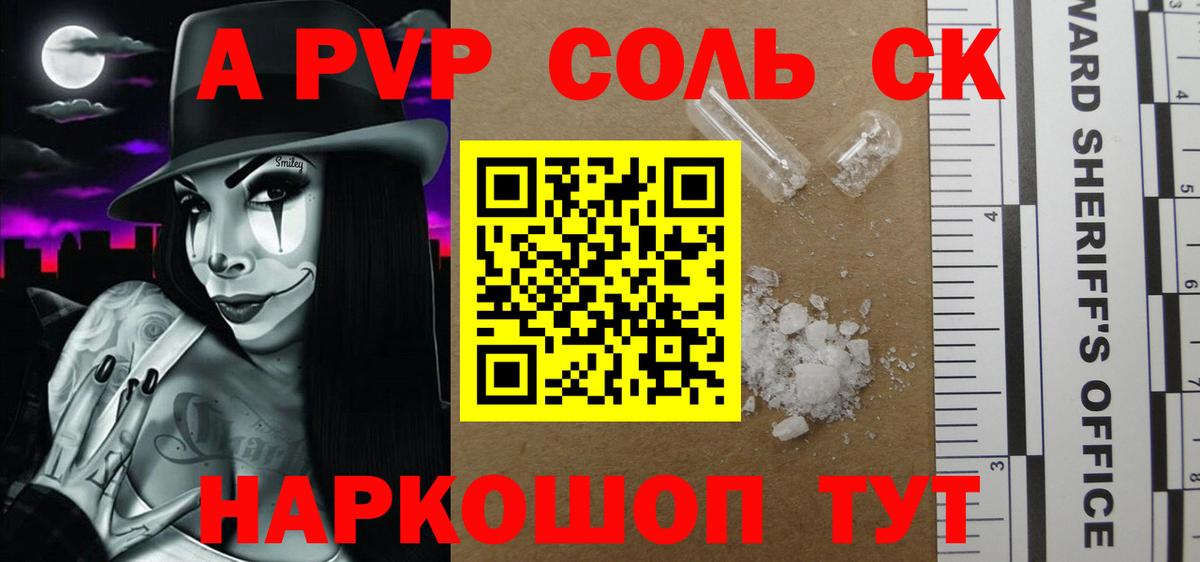 A PVP мука  А ПВП мука  Вход с VPN  Элиста 