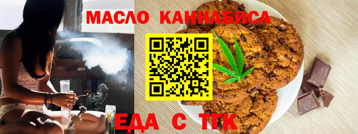 Элиста  Cannafood конопля  Вход с VPN 