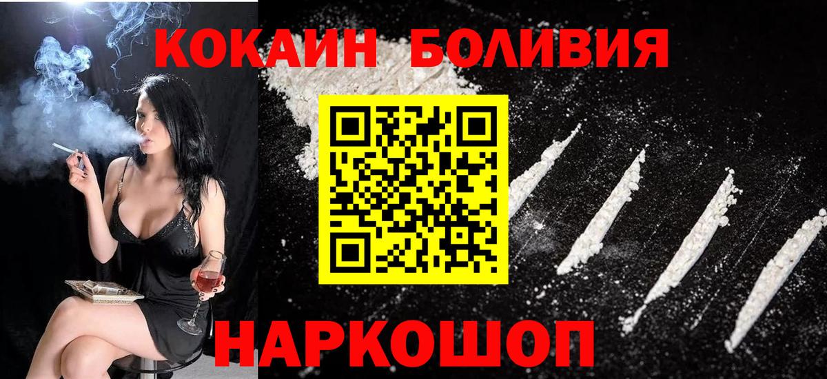 Элиста  Кокаин Колумбийский  Вход с VPN 