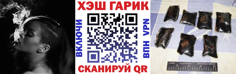 ГАШИШ хэш  Элиста 