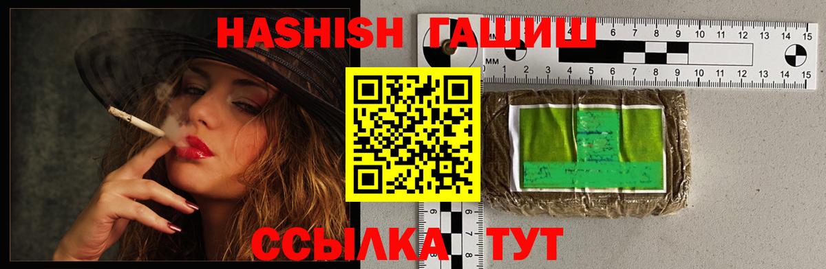ГАШ гашик  Вход с VPN  Элиста 