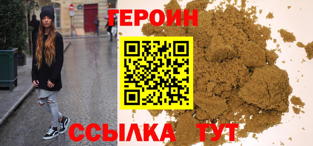 Героин гречка Элиста
