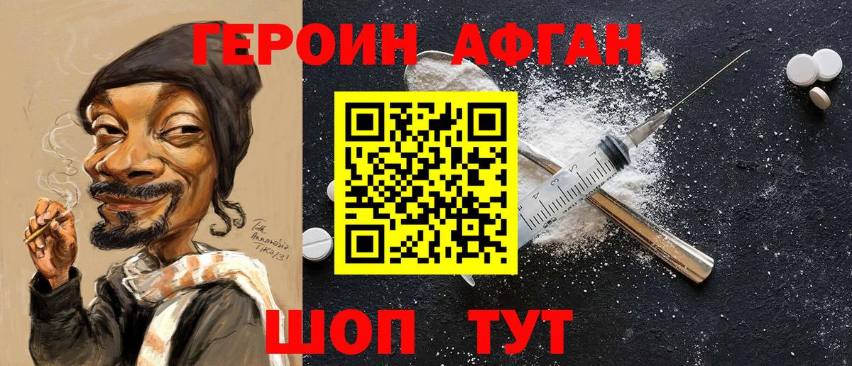 Элиста  Героин  Вход с VPN  Героин хмурый 