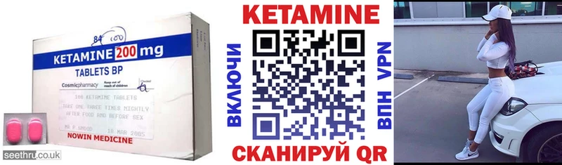 КЕТАМИН VHQ  Элиста 