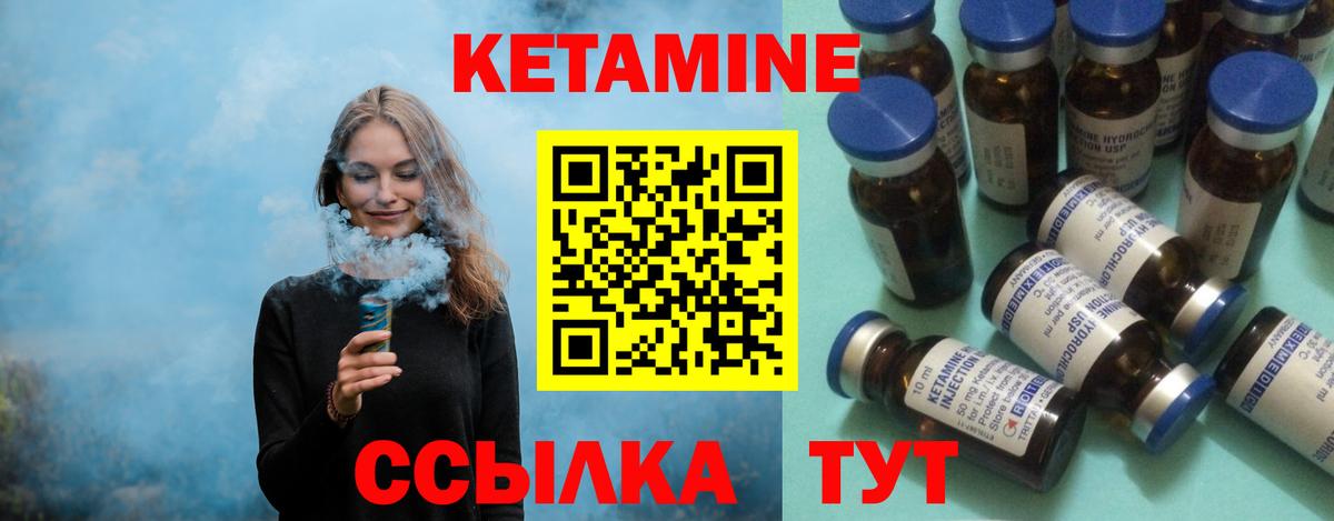 Кетамин ketamine  Вход с VPN  КЕТАМИН ketamine    рабочий сайт  Элиста 