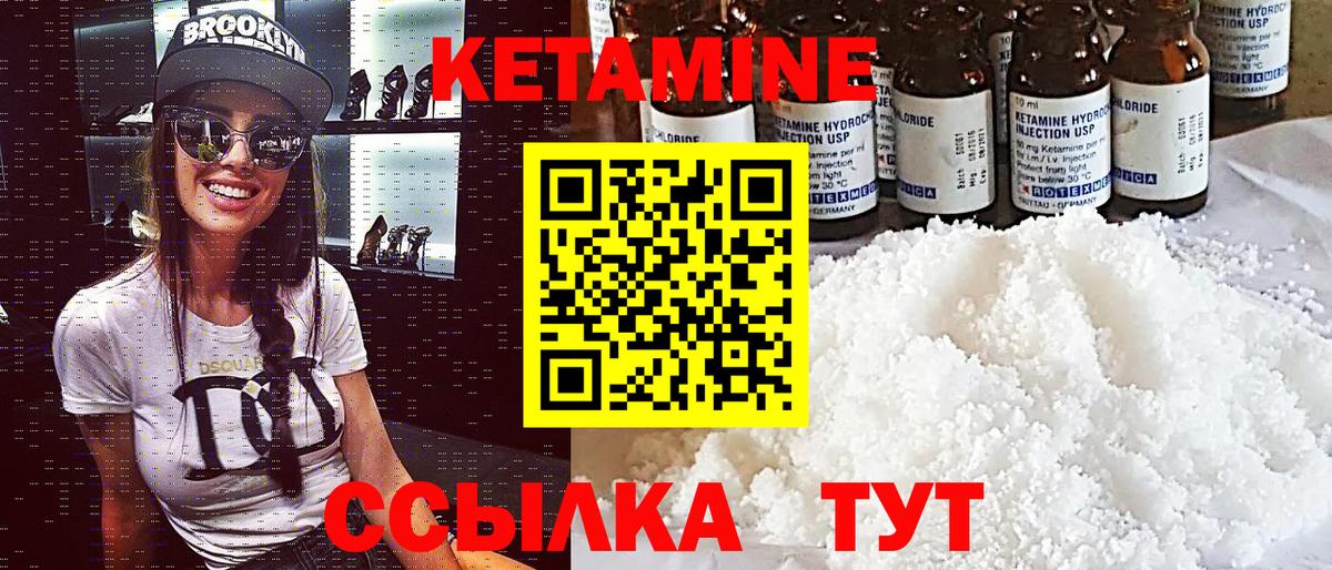 КЕТАМИН VHQ Элиста
