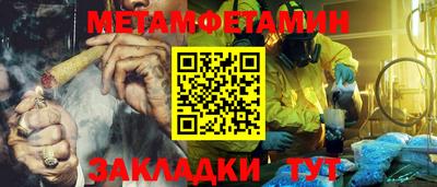 метамфетамин Туймазы