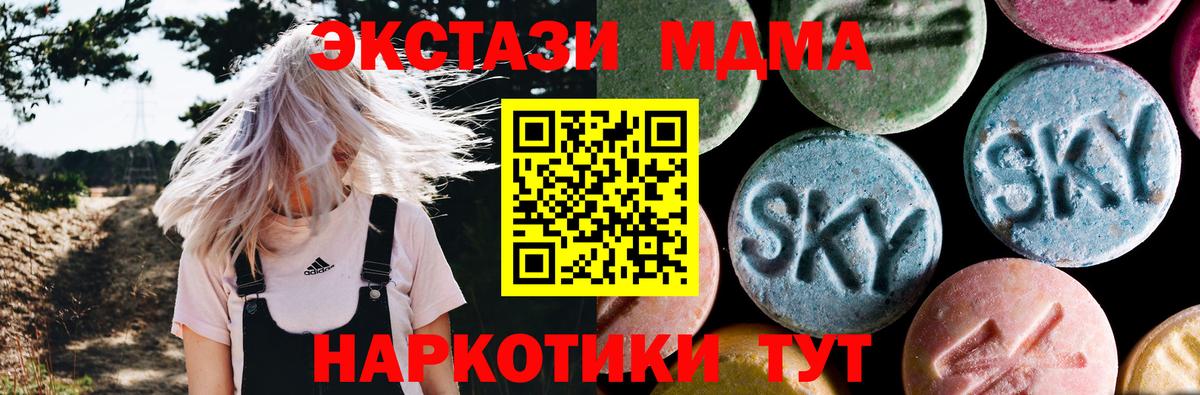 MDMA кристаллы Элиста