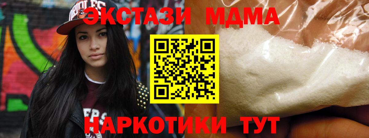 MDMA VHQ  Вход с VPN  MDMA  Элиста 