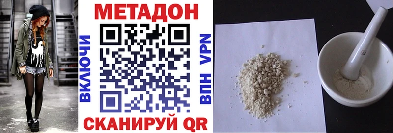 Метадон белоснежный  Элиста 