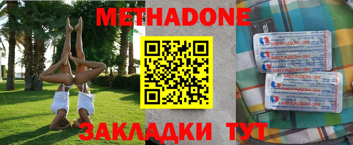 МЕТАДОН мёд  МЕТАДОН белоснежный  Вход с VPN  Элиста 
