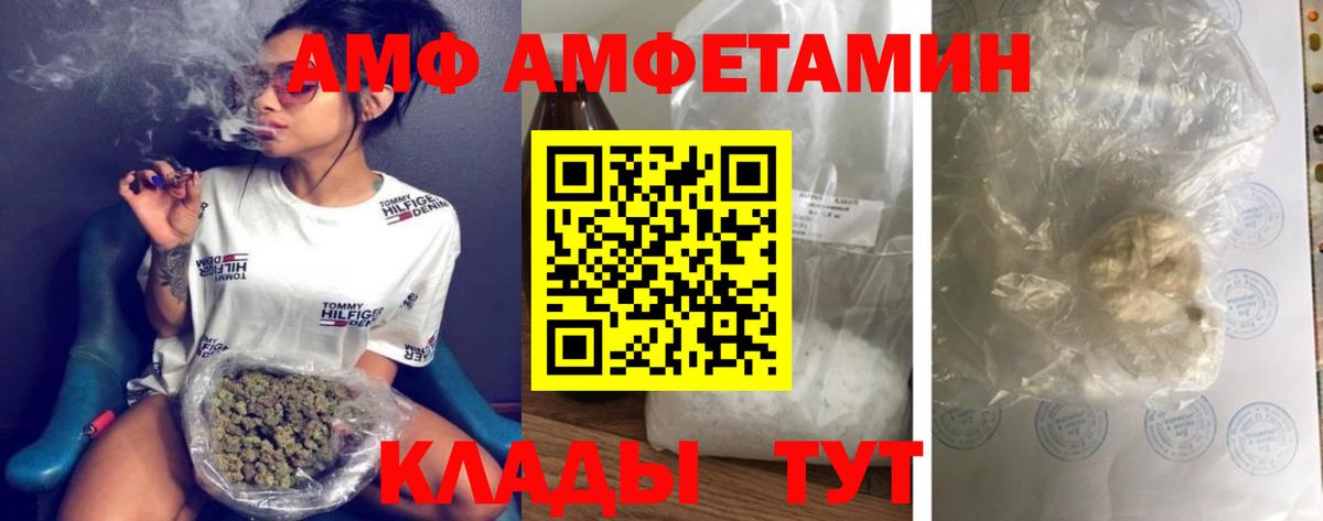 Элиста  МЕТАМФЕТАМИН мет  Вход с VPN 