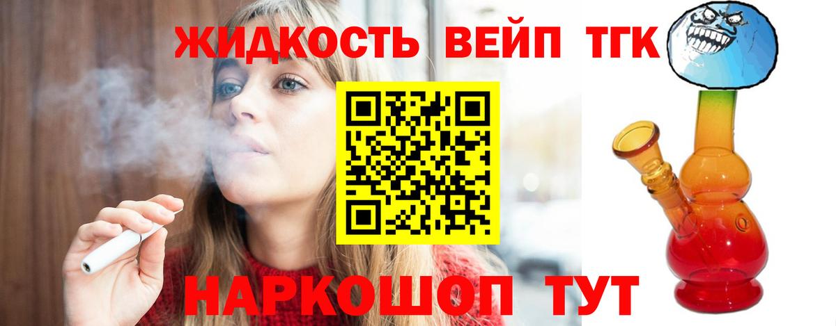 Дистиллят ТГК концентрат Элиста